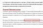 Минфин утвердил новые формы бухотчетности